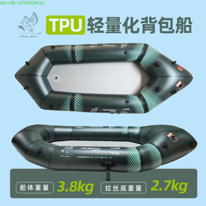 Fishing Boat Inflatable - เรือตกปลาแบบพกพา BLFst Fly Fishing Boat TPU