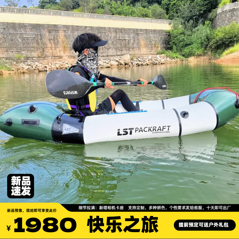 เรือแบ็คแพ็คเกอร์ LST รุ่นใหม่ - Fishing Boat Seat บทวิจารณ์และราคา