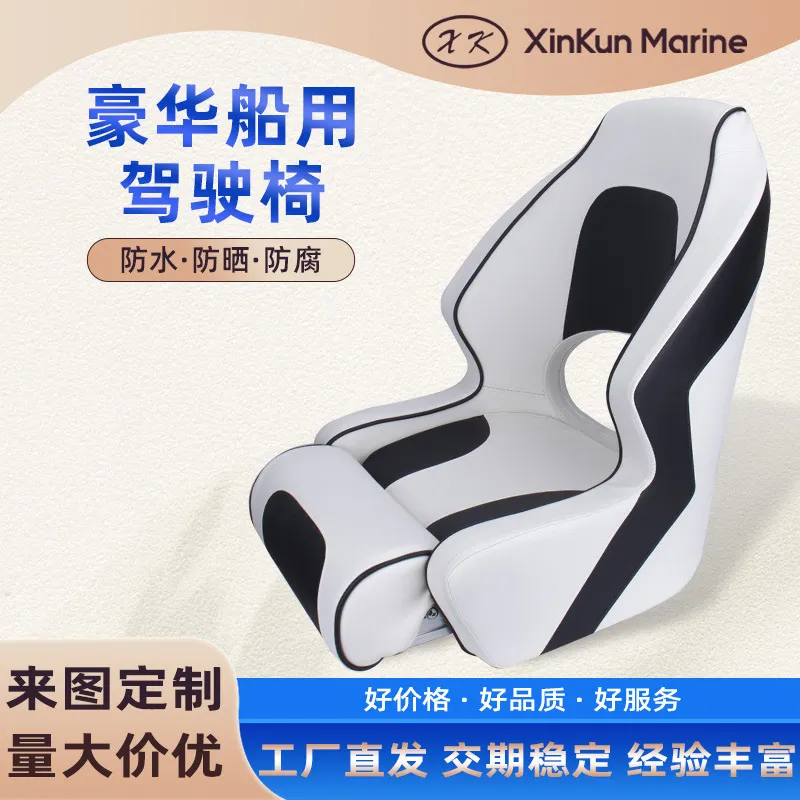 เก้าอี้เรือยอชท์หรูหรา เบาะนั่ - Fishing Boat Fiberglass บทวิจารณ์และราคา