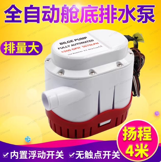 ปั๊มน้ำอัตโนมัติ 12V24V สำหรับ - Fishing Boat Bilge Pump บทวิจารณ์และราคา